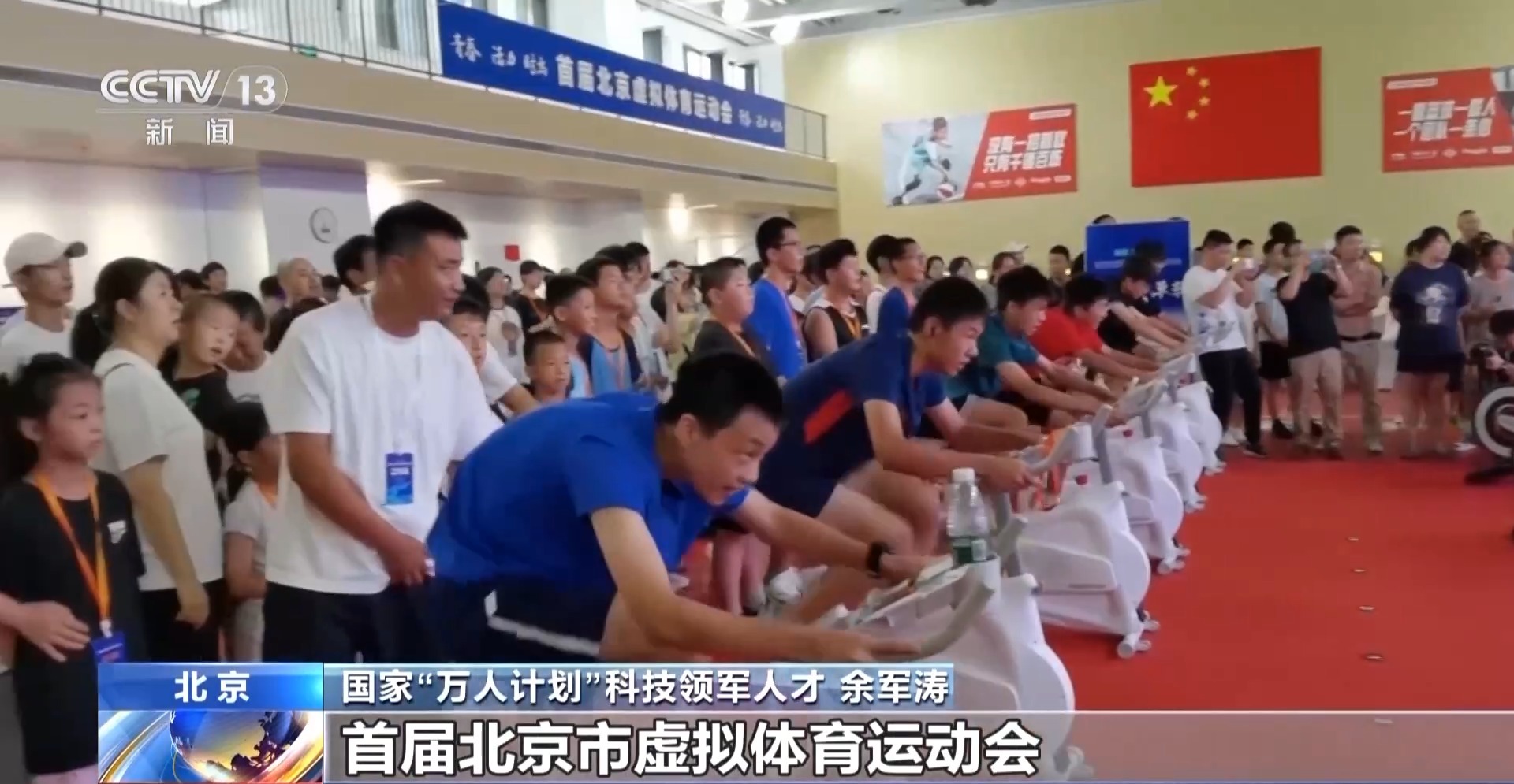拟体育赛事 科技赋能全民健身pg电子试玩智能健身设备＋虚(图5)
