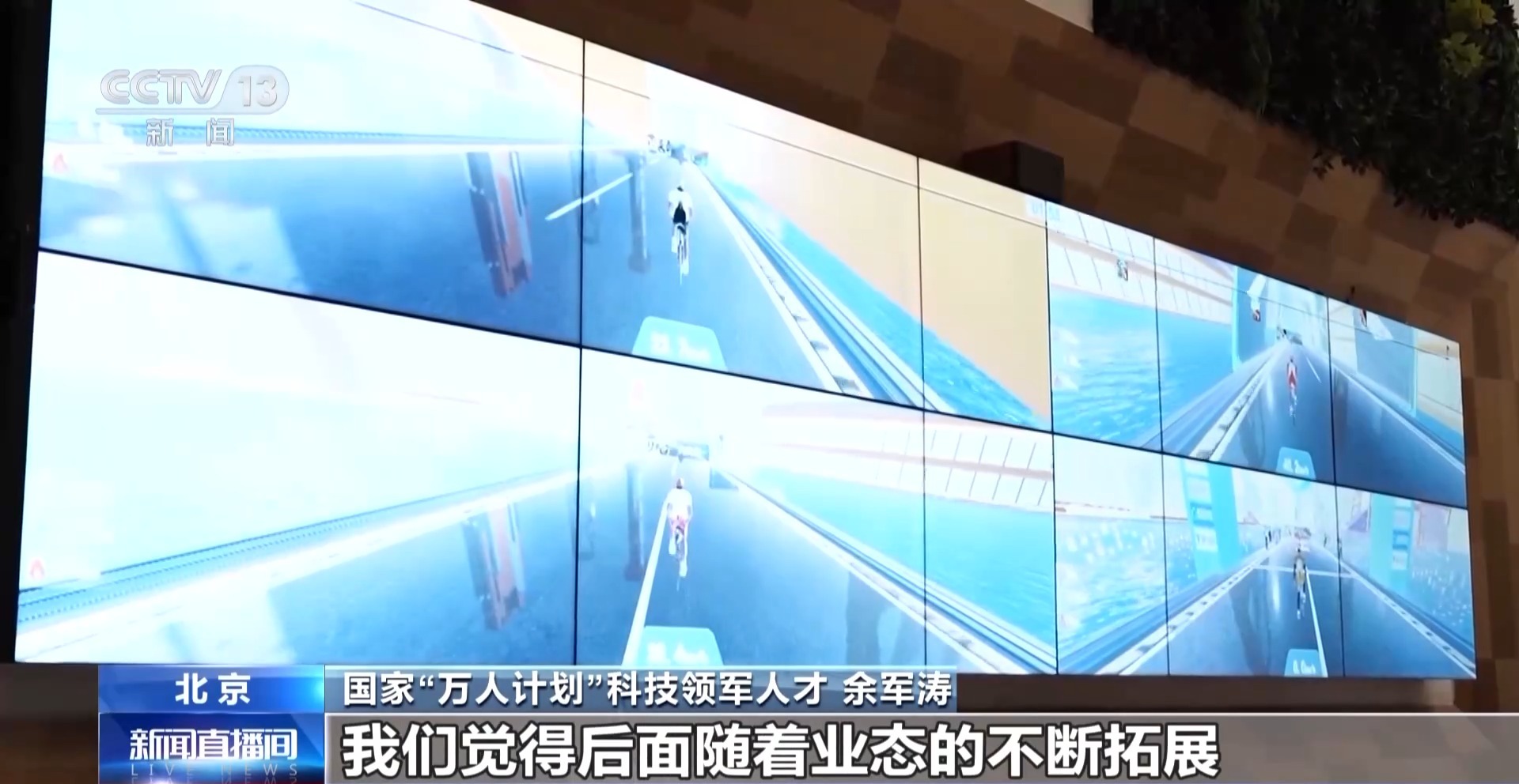 拟体育赛事 科技赋能全民健身pg电子试玩智能健身设备＋虚(图4)
