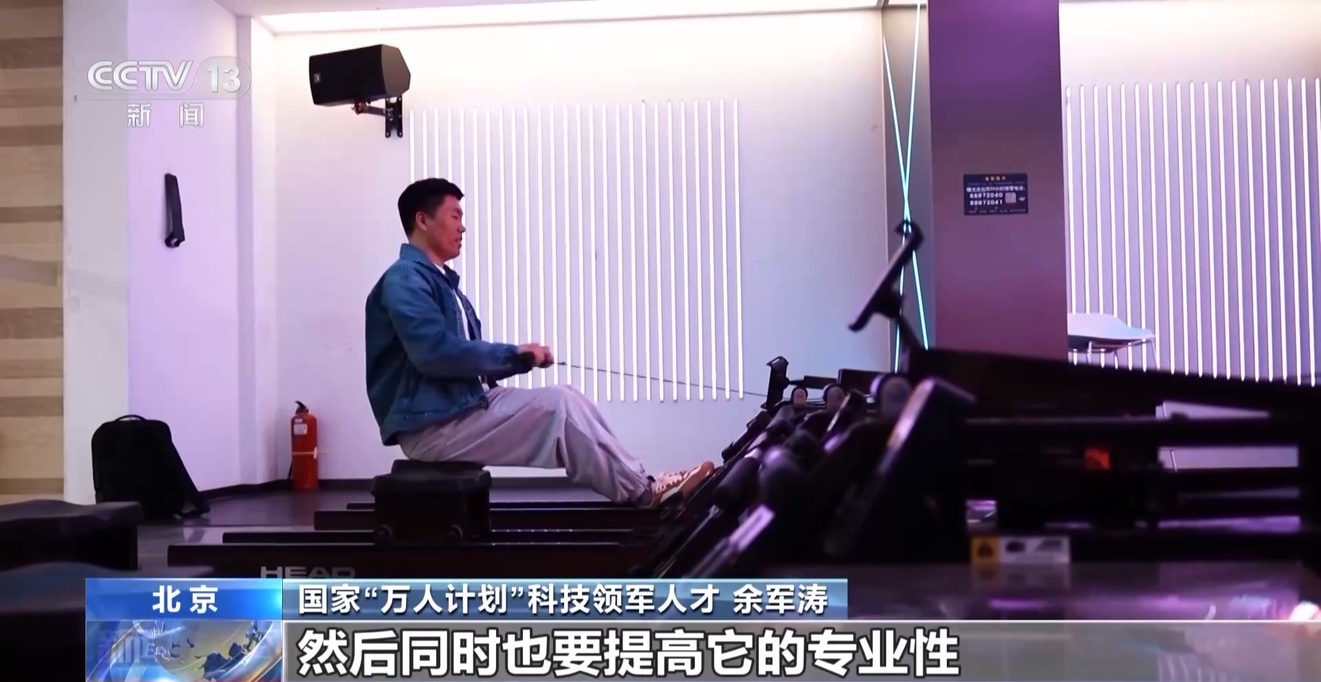 拟体育赛事 科技赋能全民健身pg电子试玩智能健身设备＋虚(图9)