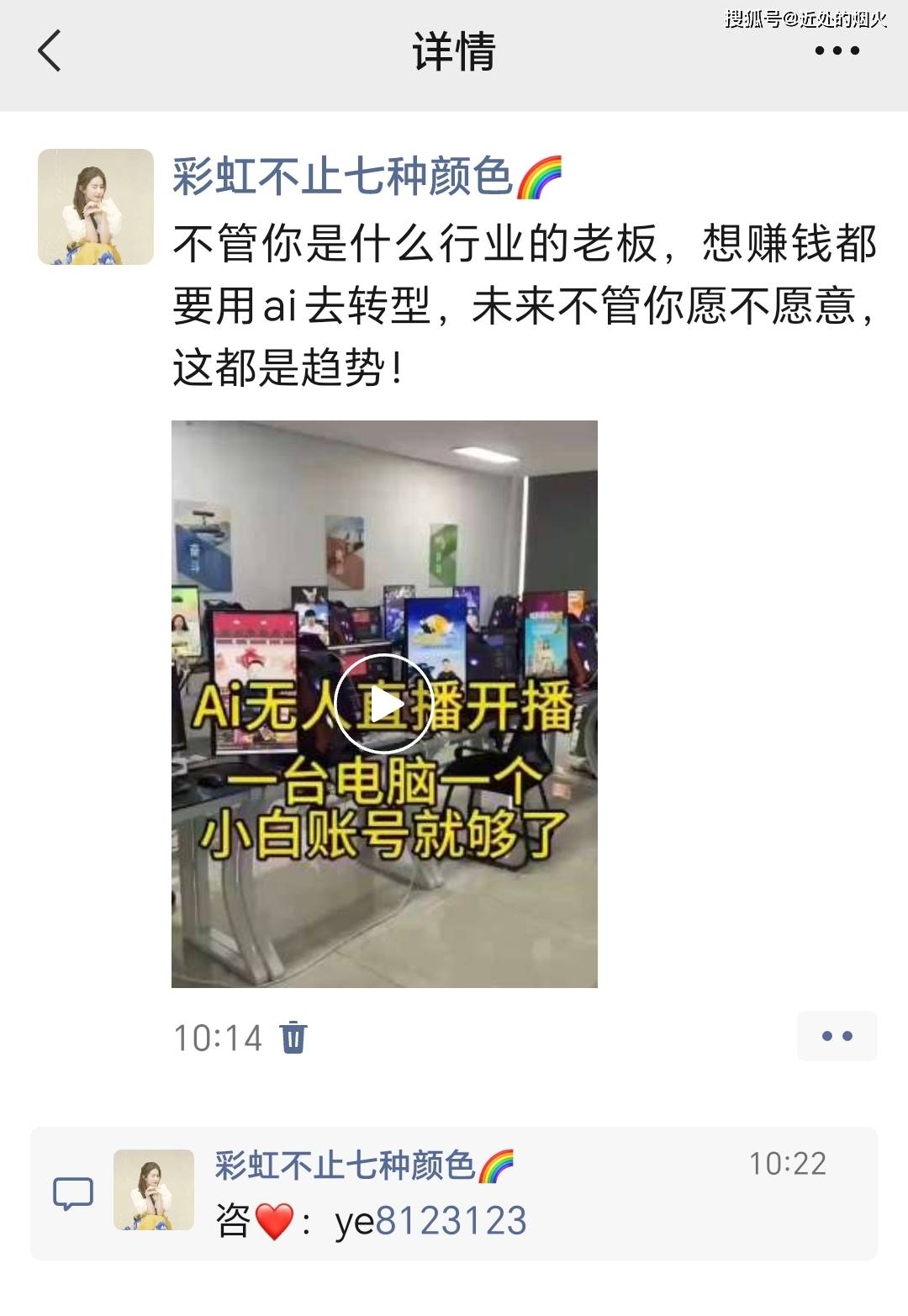 AI无人直播软件让单场ROI破8的实操攻略！pg电子平台2025年AI直播红黑榜
