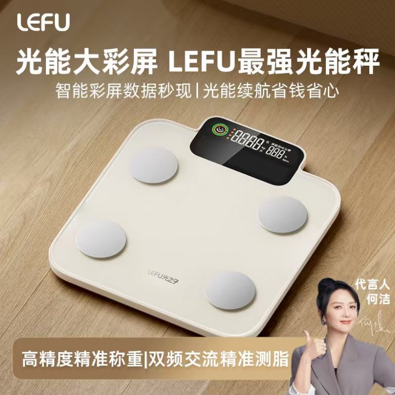 揭秘:乐福凭什么成为百万家庭的体重管理专家pg电子模拟器免费试玩15年体脂秤源头工厂(图3) 揭秘:乐福凭什么成为百万家庭的体重管理专家pg电子模拟器免费试玩15年体脂秤源头工厂(图3)