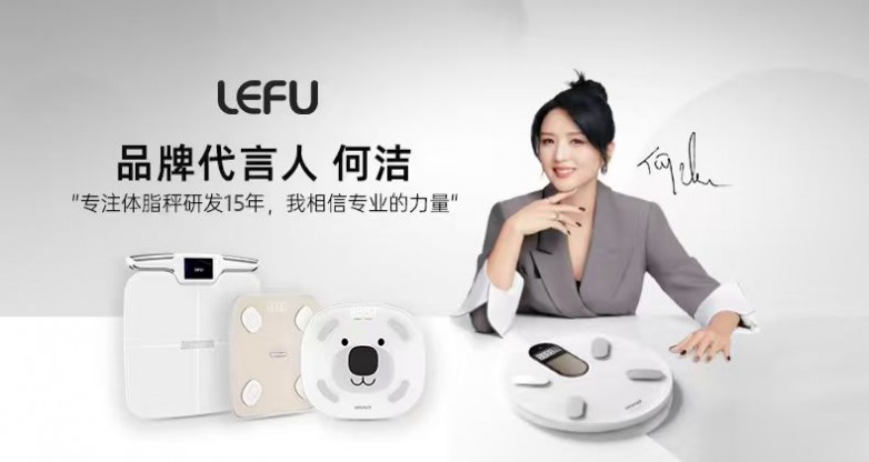 揭秘：乐福凭什么成为百万家庭的体重管理专